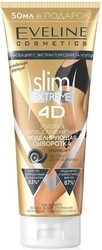Сыворотка для тела Cosmetics Slim Extreme 4D Золотая антицеллюлитная моделирующая 250 мл