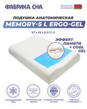 Memory-5 L ergo-gel 67x43x9.5/11.5