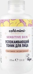 Тоник для лица Cafe Mimi Успокаивающий Sensitive Skin (220 мл)