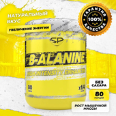 B-Alanine (200 г, натуральный)