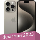 Apple iPhone 15 Pro 128GB (природный титан)