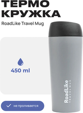 Travel Mug 450мл (серый)