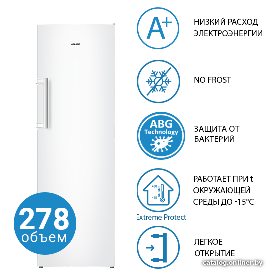 ATLANT М 7606-100 N морозильник купить в Минске