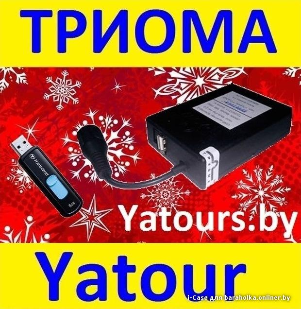 что лучше ятур или триома. Смотреть фото что лучше ятур или триома. Смотреть картинку что лучше ятур или триома. Картинка про что лучше ятур или триома. Фото что лучше ятур или триома