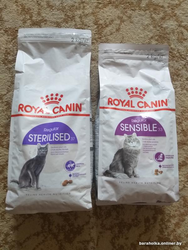 Royal canin sensible 33 2 кг. Роял Канин смена упаковки. Роял Канин рыбные Колечки для кошек. Конференция Роял Канин.