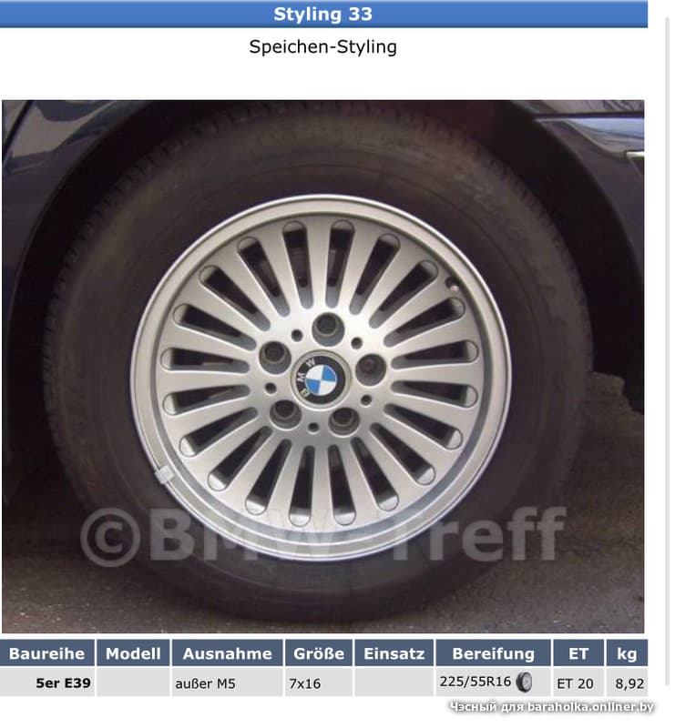 Bmw R16 E39e38e60e3634e32 барахолка Onlinerby