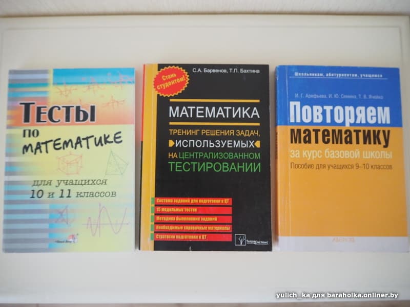 Решебник пособия для подготовки к централизованному тестированию по математике пособия для к централизованному подготовки тестированию математике решебник по
