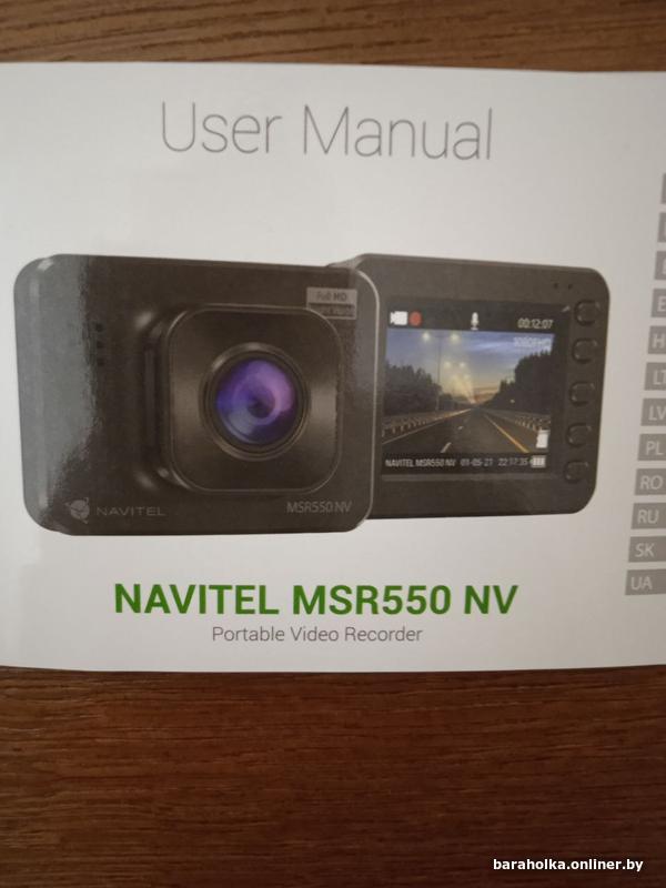 Navitel dvr player Navitel dvr player