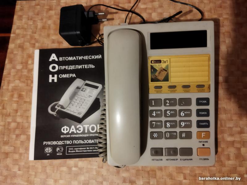 Телефон Многофункцион. Фаэтон 212. Русь-27. Шнур 5 М. Зв.802.