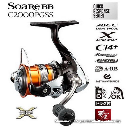  shimano soare bb c2000pgss