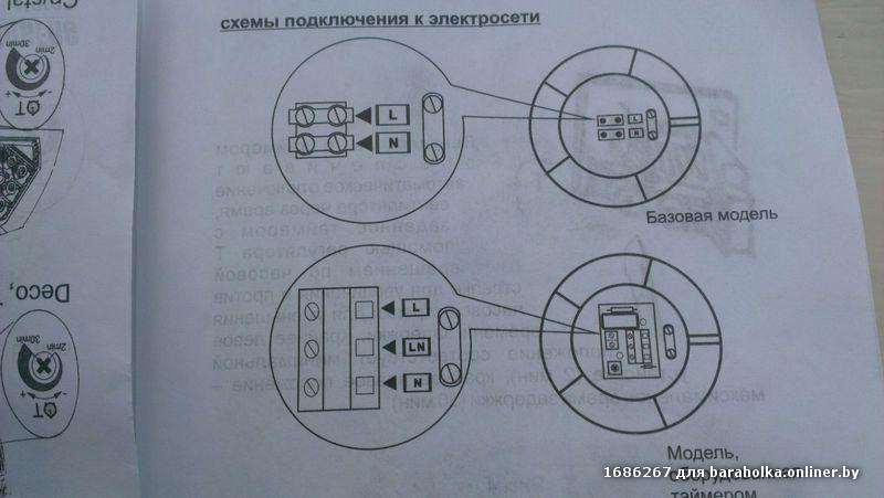 Схема подключения вентилятор эра с таймером