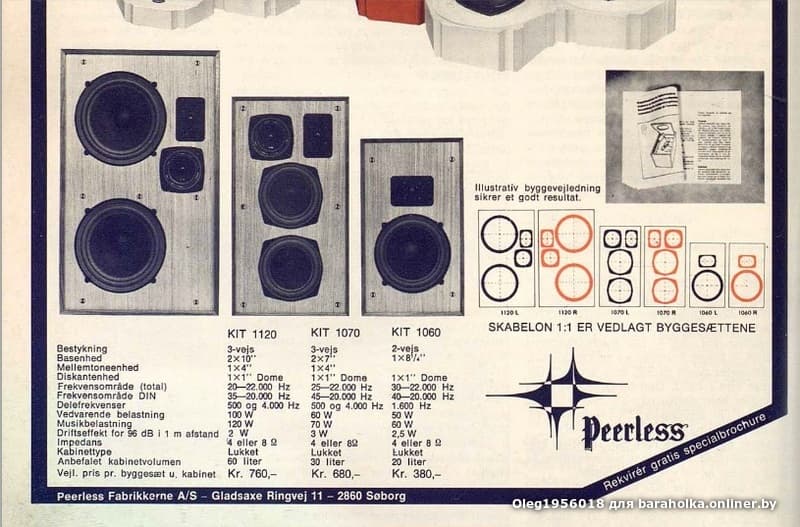 Peerless 1120 схема