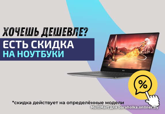 Купить Ноутбук В Минске Без Рассрочки