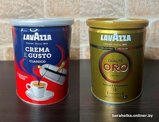 Lavazza crema gusto