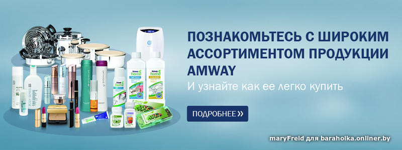 Средство для плиты амвей цена шкода сечение кабеля к электроплитам