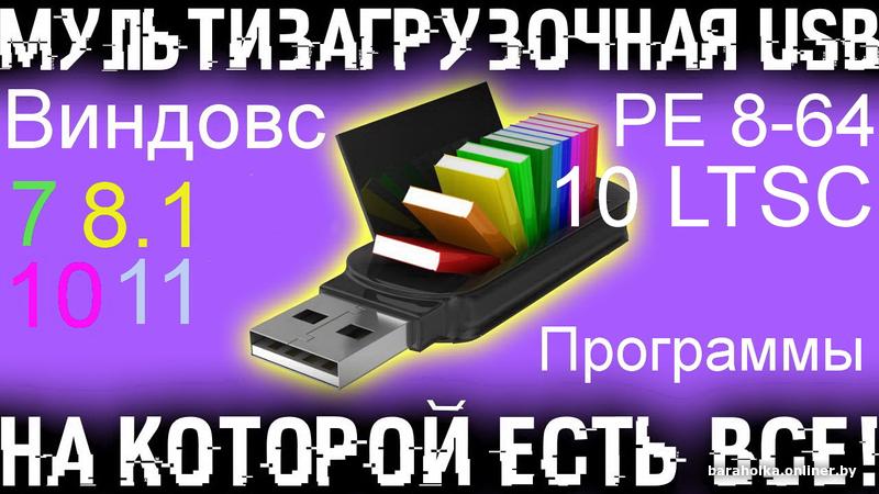 Как создать загрузочную флешку Windows 10, Linux и записать Windows To Go