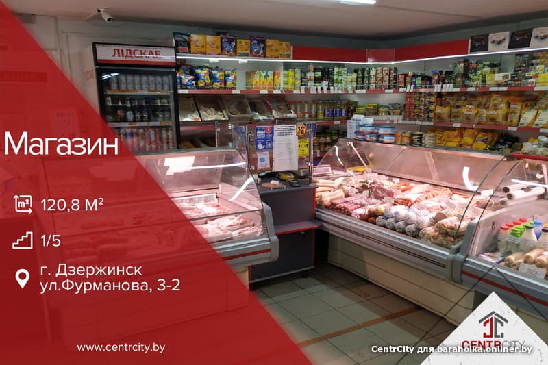 Шаурма 4 Магазин