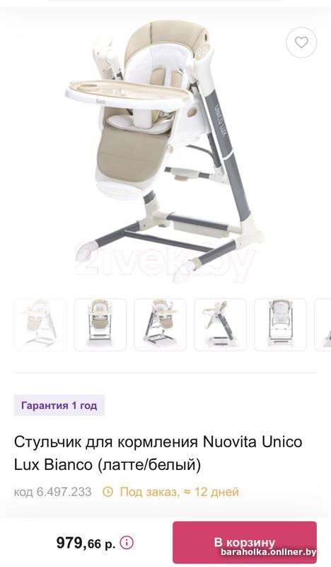 стульчик happy baby wingry. стульчик chicco new polly. стульчик happy baby. продам стульчик. продам стульчик.