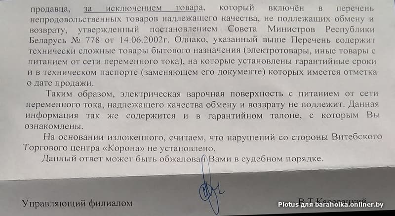 На основании вышеизложенного приказываю образец