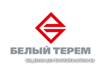 
Только до конца ноября СУПЕРскидки до -50%.
Замена модуля в iPhone до - 50%
Замена аккумулятора в iPhone до - 40%
Замена защитного стекла 3D - 50%
Установка ПО и профилактика MacBook -50%.
Принимаем разбитый экран iPhone в зачет нового!
Цены уточняйте по телефонам:
+375 29 190 21 11 (Velcom)
+375 33 370 21 11 (МТС)
+375 25 622 21 11 (Life)
+375 17 280 22 33 (городской)
Наши адреса:
г. Минск, пр-т Победителей, 19, метро "Немига"
График работы: 10:00 - 20:00, без выходных
г. Минск, ул. Волгоградская, 11, 2 этаж, метро "Московская"
График работы: пн-пт: 9:00 – 18:00, сб.- вск – вых.
Наш сайт: http://www.service.belyterem.com/
Работаем с юридическими лицами.
Абсолютно бесплатно проводим диагностику. Мы не посредники и сами делаем всю работу. Мастера не работают на выезд, потому что только в мастерских мы можем быть уверены в качестве работы.
Благодаря узкой специализации наши инженеры смогут устранить поломки любой сложности. Многие виды ремонта могут быть выполнены при вас в мастерской, менее чем за час, и без доплаты за срочность.
Замена техники Apple по гарантии. Если Вы купили продукцию Apple в Европе, и у Вас нет возможности ехать туда в официальный сервисный центр за заменой, то мы сможем Вам помочь.
Почему стоит обратиться именно к нам:
• Вы платите только после оказанных услуг и в том случае, если Вас устроила цена, которую мы сообщили после бесплатной диагностики.
• Удобная система оплаты: наличный и безналичный расчет
• Удобное месторасположение: 5 минут пешком от метро «Московская»
• Только оригинальные запчасти, никаких копий
• Мы нацелены на высокий результат, поэтому наша мастерская оснащена современным профессиональным оборудованием
• На все виды работ предоставляется гарантия
• Нам доверяют. 70 процентов наших новых клиентов приходят к нам по рекомендации своих родных и друзей
• Система скидок для постоянных клиентов
Звоните! Приходите в гости! Пишите! В ЛС всегда отвечаем!!!
![264d7cd3742d5e3a5e50b9a73a74cd64.png