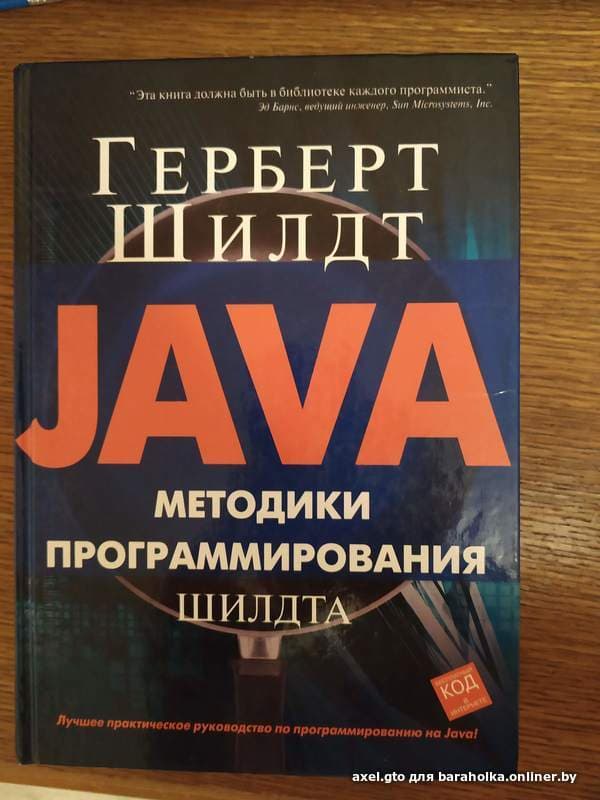 java книгу бёглер java книгу бёглер