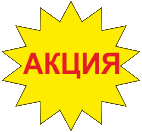 Гифка акция, для души хорошему
