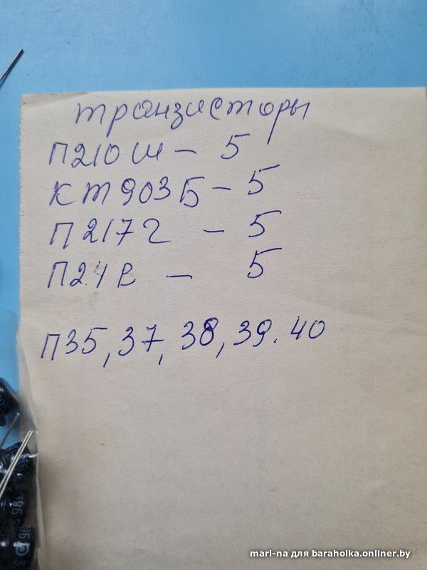 транзисторы - Барахолка onliner.by