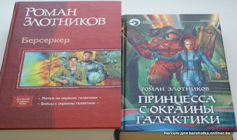 Список книг злотникова