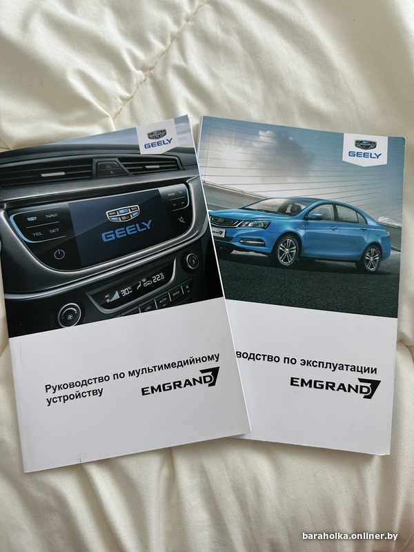 схема предохранителей geely emgrand ec7