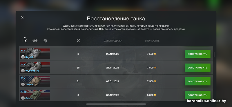 Донат в world of tanks blitz