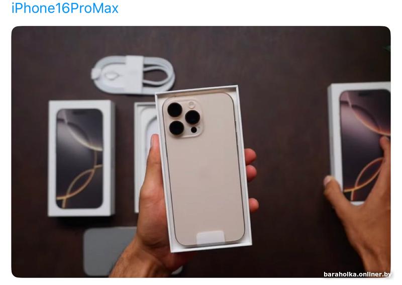 Iphone 16 pro max песчаный. Iphone 16 pro max песчаный