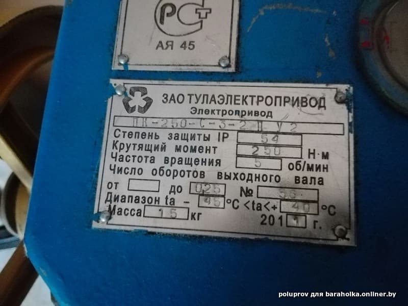 Электропривод ПК-250 Электропривод ПК-250