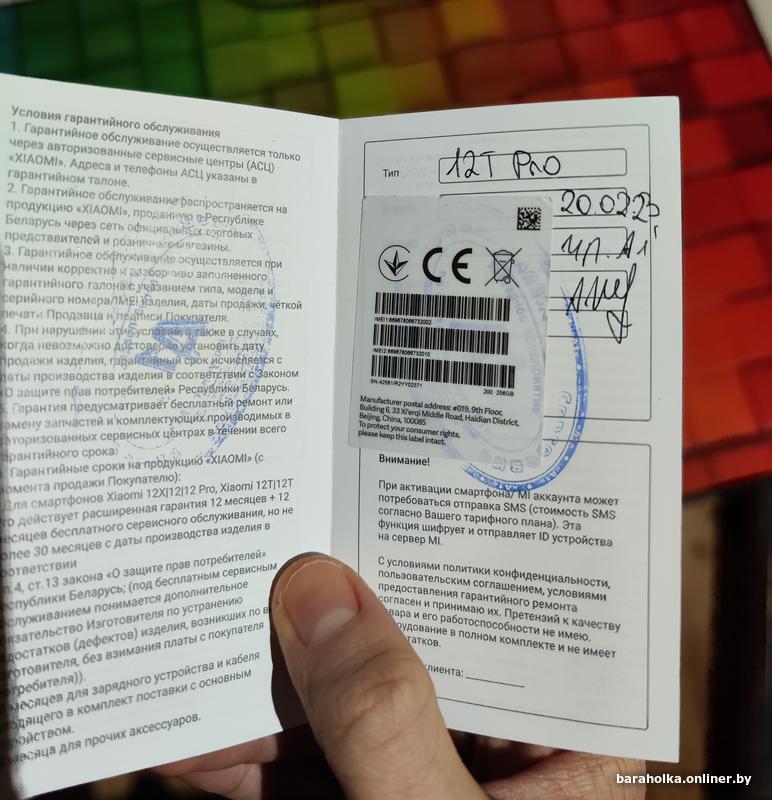 Xiaomi 12t календарь