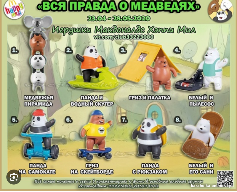 Игрушки из Макдональдса. Хэппи мил игрушки. Хэппи мил из Макдональдса с игрушкой. Хэппи мил игрушки сейчас.
