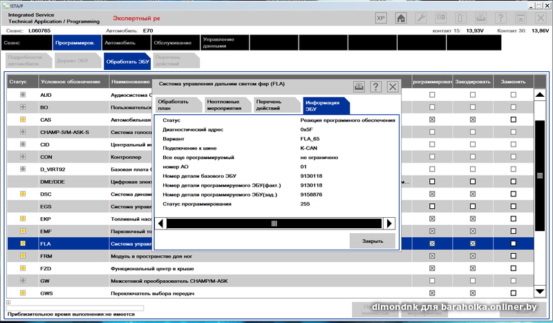 Kodirovanie Programmirovanie Bmw V Minske Doosnashenie Vye Baraholka Onliner By