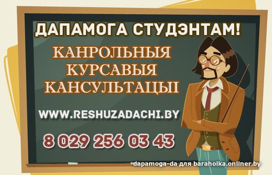 Помощь студенту бгуир парная регрессия и корреляция решение задач онлайн