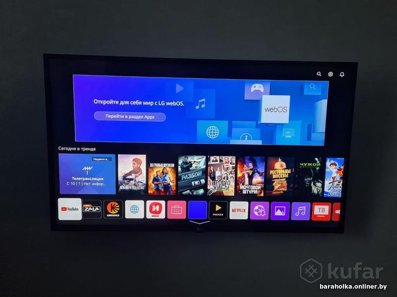 Телевизор lg смарт тв приложения