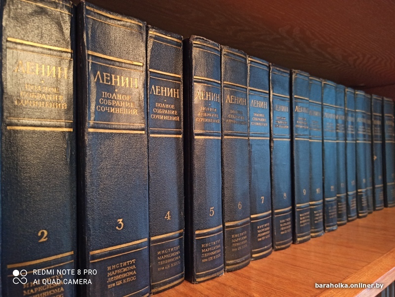 5 псс ленина. Сборник сочинений Ленина. Произведения Ленина. Полное собрание сочинений Ленина фото. ПСС Ленина.