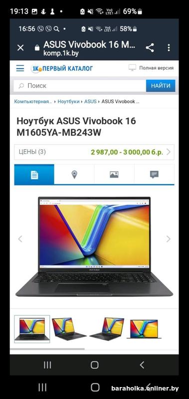 Ноутбук asus vivobook m1605ya