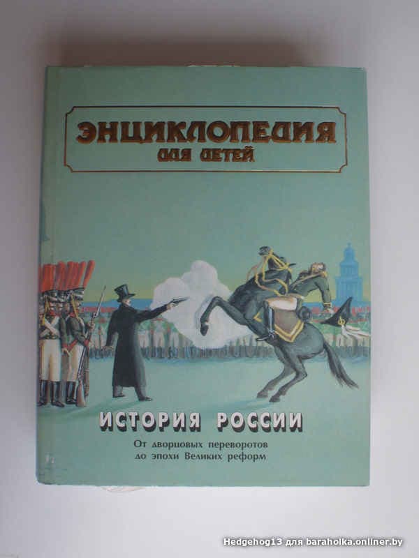 Книги аванта плюс скачать все энциклопедии бесплатно