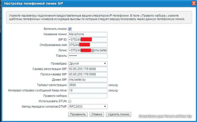 Белтелеком номер. Параметры для SIP линии. Параметры телефонной линии для телефонии. SIP правила набора номера. Неисправности телефонной линии.