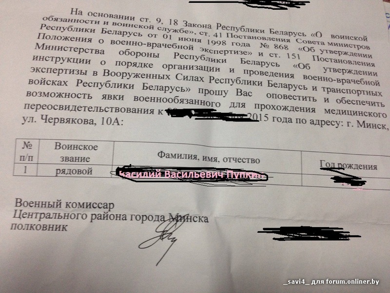 Заявление на медицинское переосвидетельствование в военкомате образец