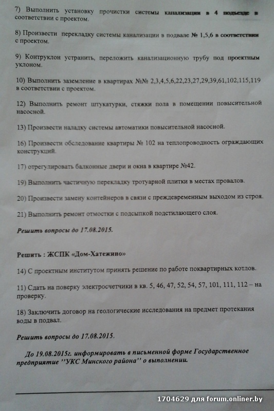 20150804_184213.jpg