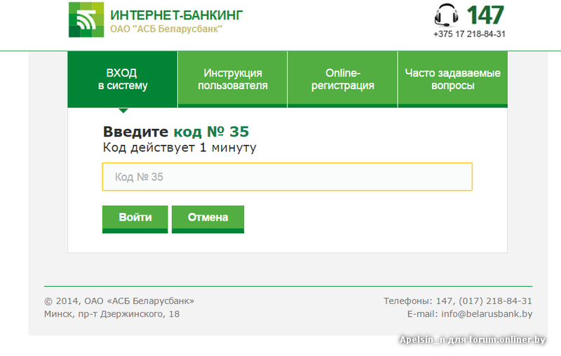 Интернет банкинг Беларусбанк оплата. Интернетбанкингбелаоусбанк. Интернет-банкинг Беларусбанк оплата коммунальных услуг. Интернет банкинг Беларусбанк оплата услуг.