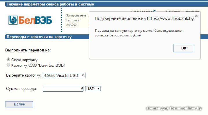 Персональный код компьютера. Банк БЕЛВЭБ интернет банкинг вход в личный кабинет. БЕЛВЭБ интернет-банкинг для юридических лиц. Sbsibank by. БЕЛВЭБ интернет банкинг для бизнеса.