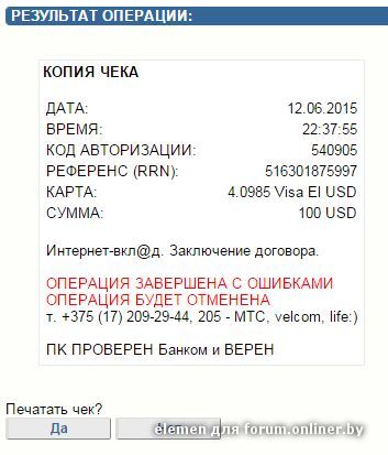 Пришел код авторизации. Код авторизации на чеке что это. Код авторизации операции. Код авторизации на чеке Сбербанка что это. Код авторизации платежа.