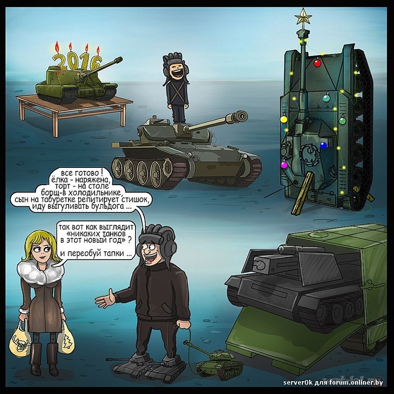Приколы ворлд оф танк картинки