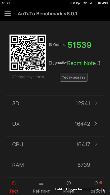 Screenshot_2016-02-20-16-29-07_com.antutu.ABenchMark.png