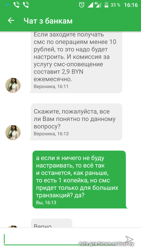 Как подключить смс банк в сберкидс