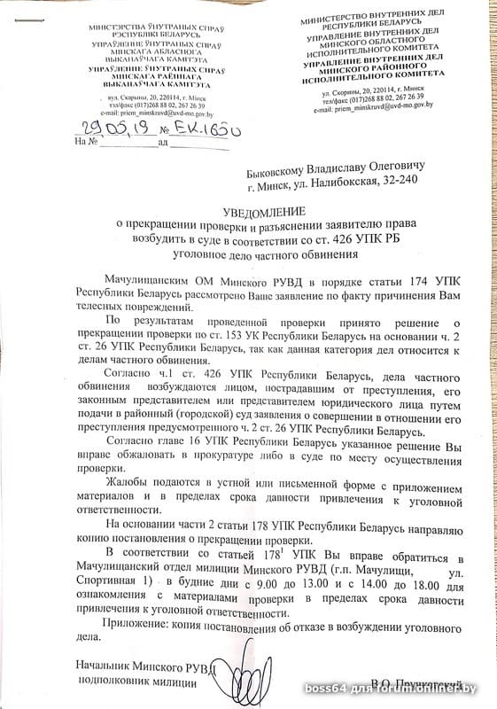 Заявление частного обвинения упк. Возбуждение уголовного дела частного обвинения. Заявление о возбуждении уголовного дела частного обвинения. Решение о прекращении проверки.